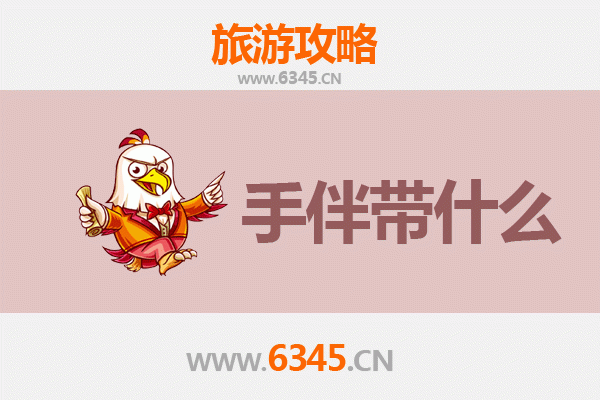 高雄鸟松出发：南澳岛深度旅游攻略与伴手礼指南